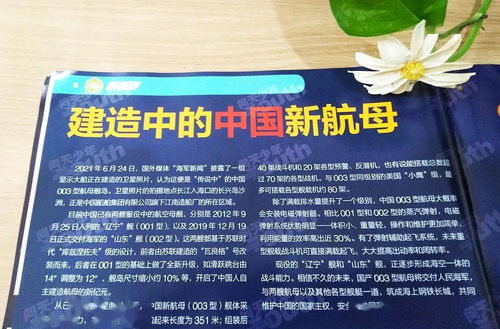 《問天少年》首發(fā) 超燃科普雜志，探索航天、軍事、天文與中草藥科技新熱點(diǎn)