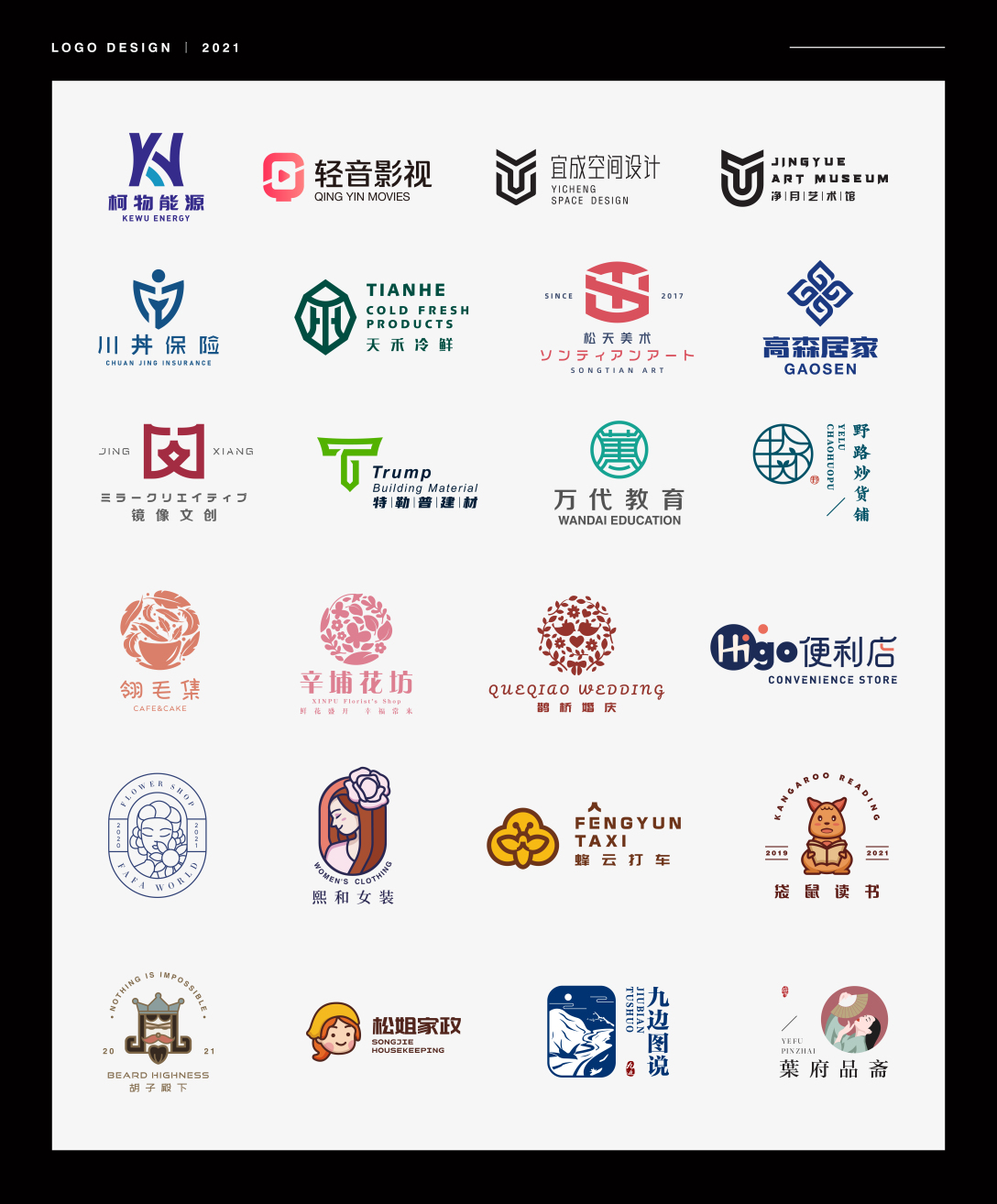 山海之間，品牌所向 探索海洋產(chǎn)品LOGO設(shè)計(jì)的創(chuàng)意之道